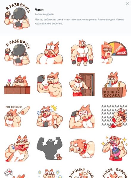 Душа мультфильм наклейка