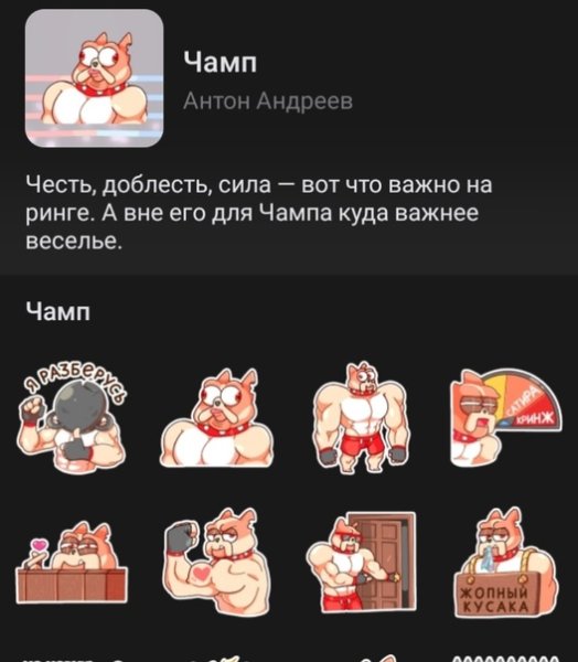 Стикеры футбольные новогодние