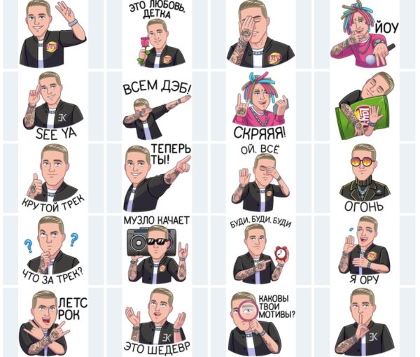 Стикер телеграм Егор Крид