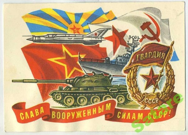 День Советской армии рисунок