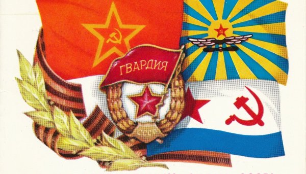 Стикер с днем Советской армии и военно морского флота