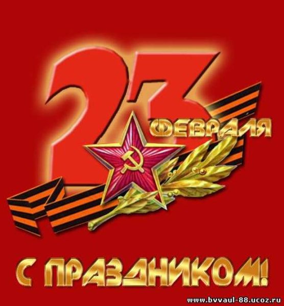 Слава советским вооружённым силам