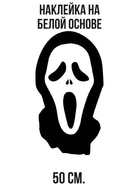 Испуганная женщина