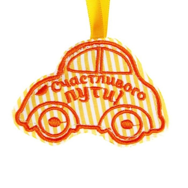 Счастливого пути дети