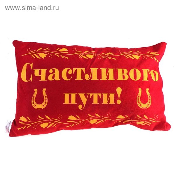 Удачной дороги