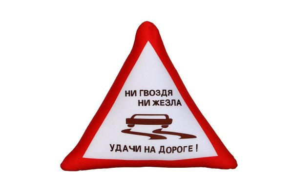 Счастливого пути рисунок