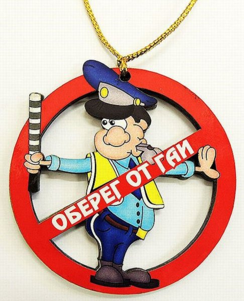 Счастливого пути!