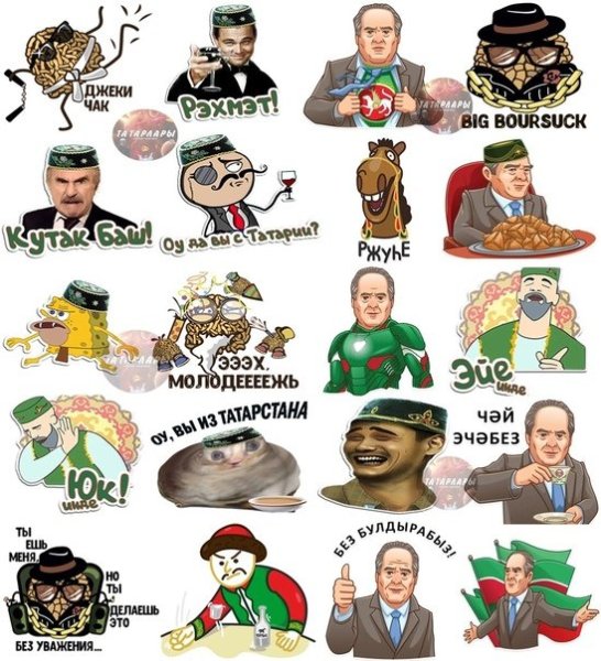 Татарские Стикеры