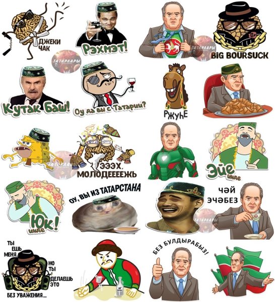 Башкирские Стикеры