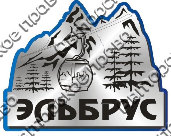 Ресторан Эльбрус Качканар