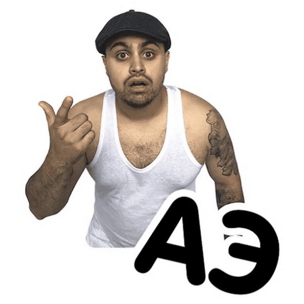 Джавид на аву