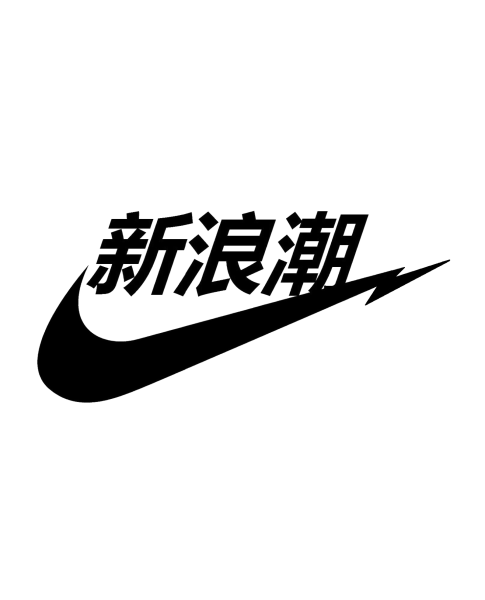 Найк логотип