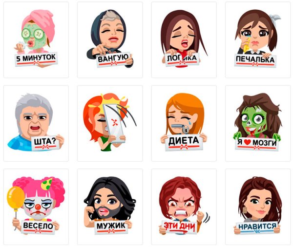 Стикеры люди