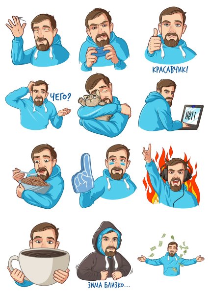 Стикеры люди