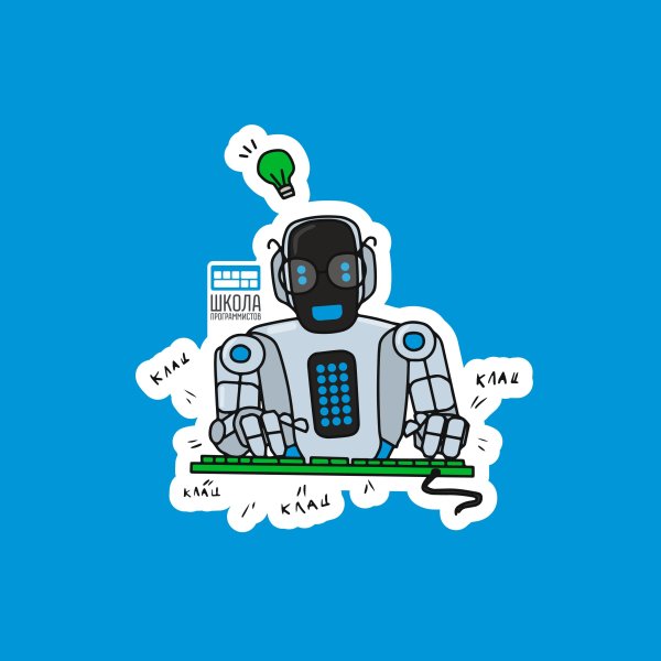 Стикеры программист