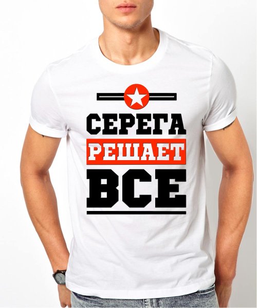 Стикеры про Серегу