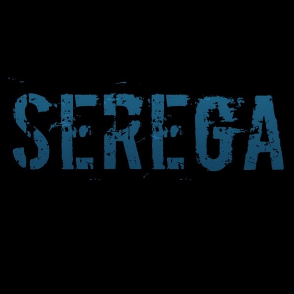 Серега надпись