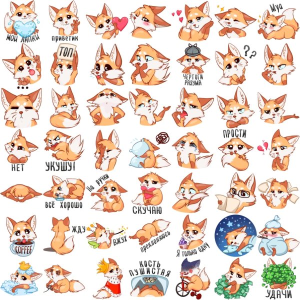 Стикеры Лис Паппи