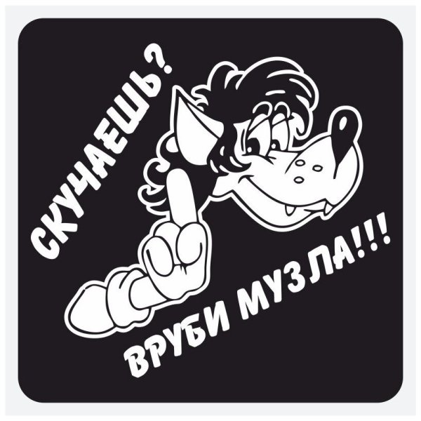 Прикольные Стикеры