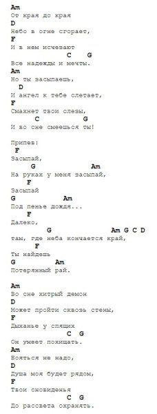 Лирика сектор газа аккорды