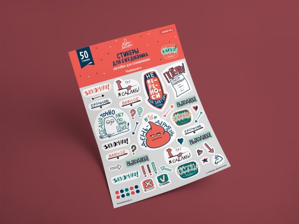 Стикеры брендированные