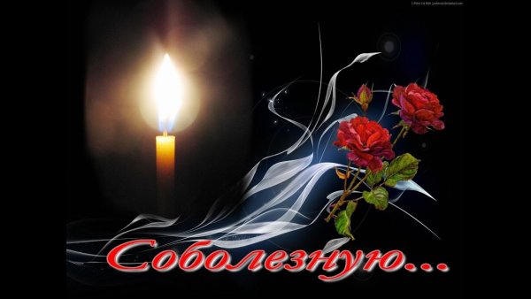 Рамка для некролога