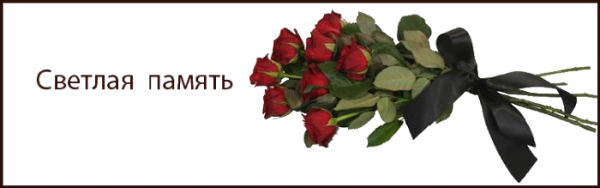 Цветы на похороны