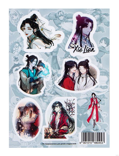 Благословение небожителей Стикеры