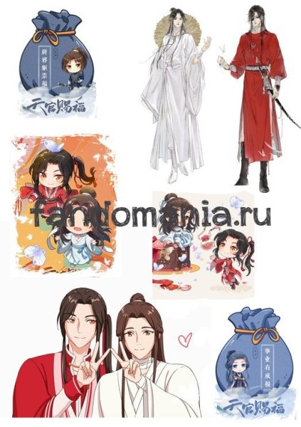 Благословение небожителей наклейки