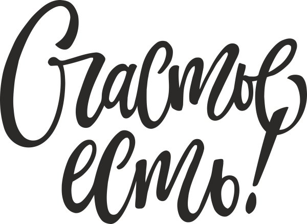 Наклейки 20 20