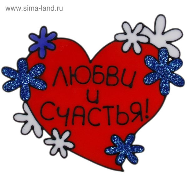 Стикер счастье