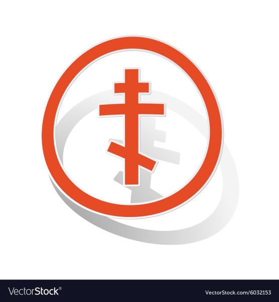 Крест в оранжевом круге