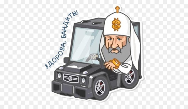 Православные Стикеры