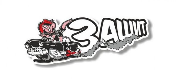 Street Drift наклейка