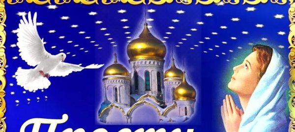 Прощеное воскресенье 2020