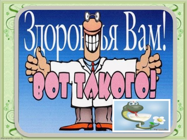 Стикер скорейшего выздоровления