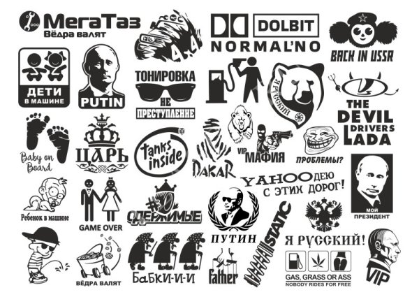 Векторные наклейки