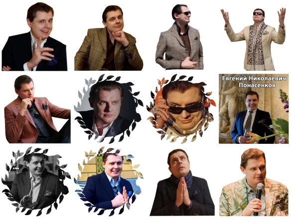 Веселые Стикеры