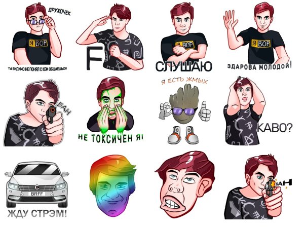 Братишкин Стикеры тг