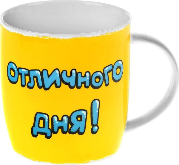 Стикер хорошего дня