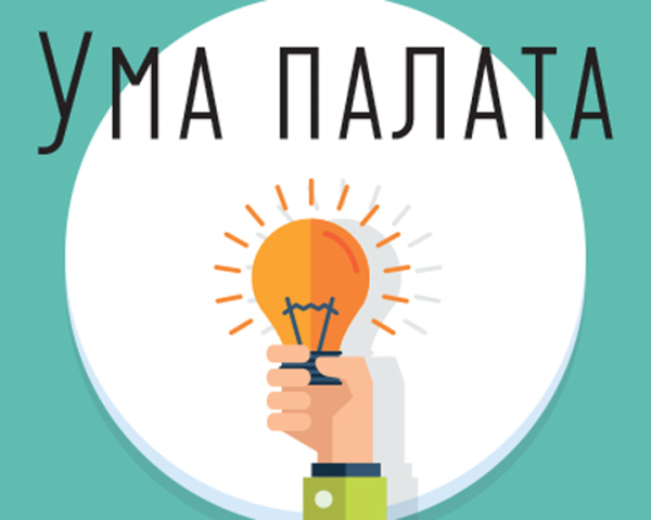 Ума палата картинка