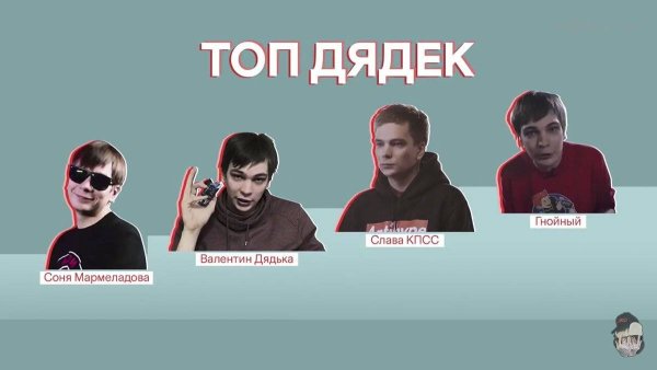 Соня Мармеладова Слава КПСС