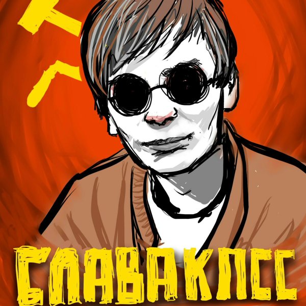 Коммунистическая партия советского Союза