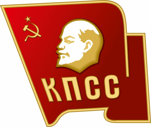 Слава КПСС надпись