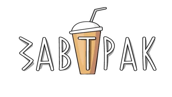 Обед уютненько Стикеры