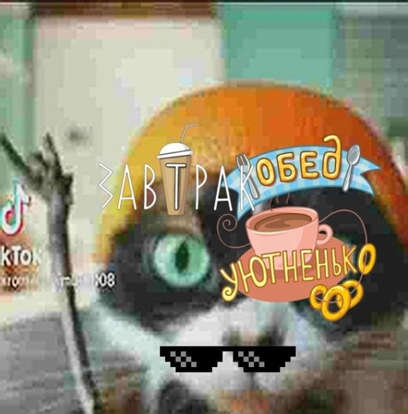 Уютненько стикер