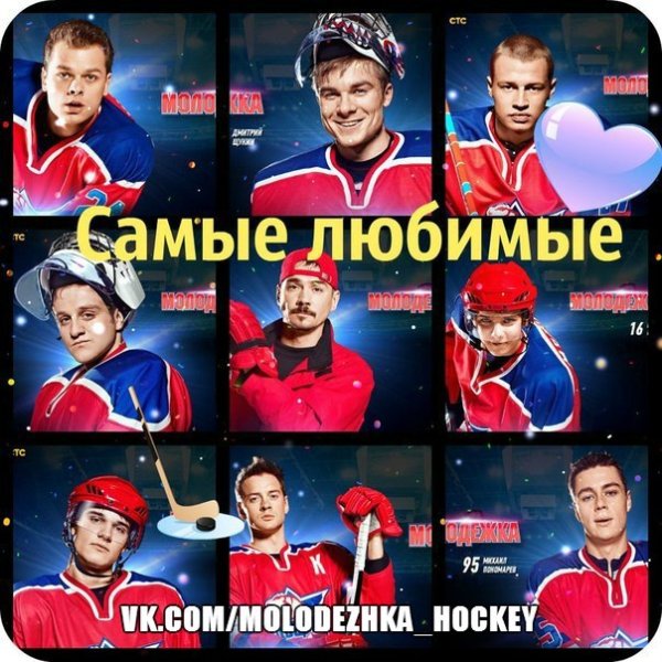 Молодежка Щукин с командой