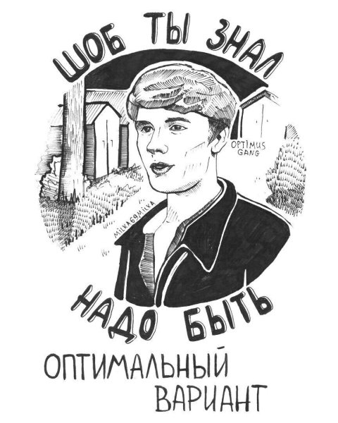 Оптимус ганг