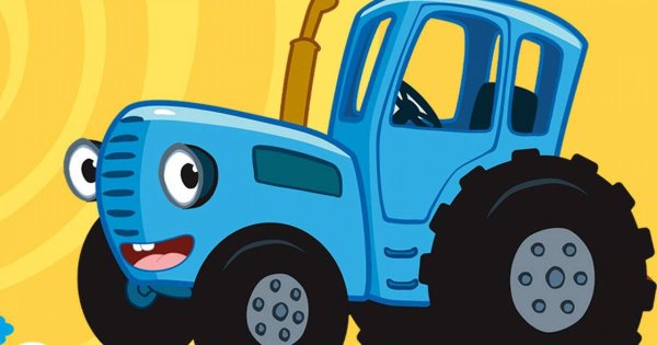 Синий трактор спереди