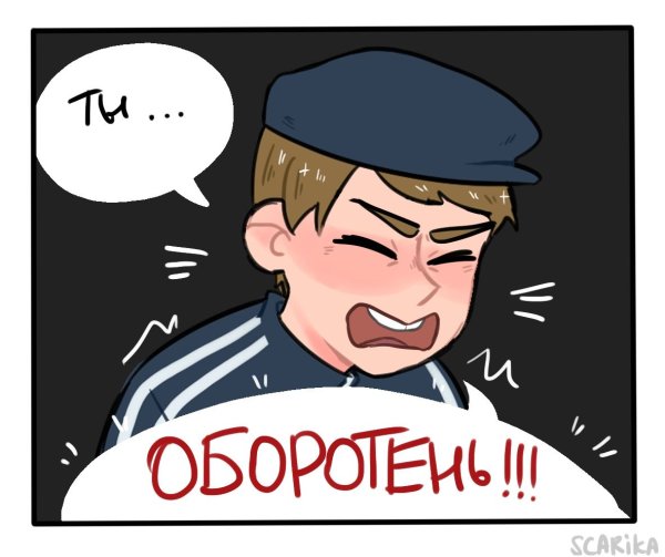 Стикеры ВК арты Славик